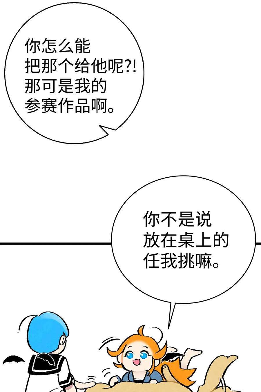 骷髅奶爸09 汇报