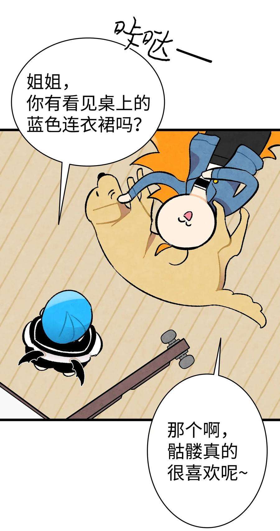 骷髅奶爸10 洗澡