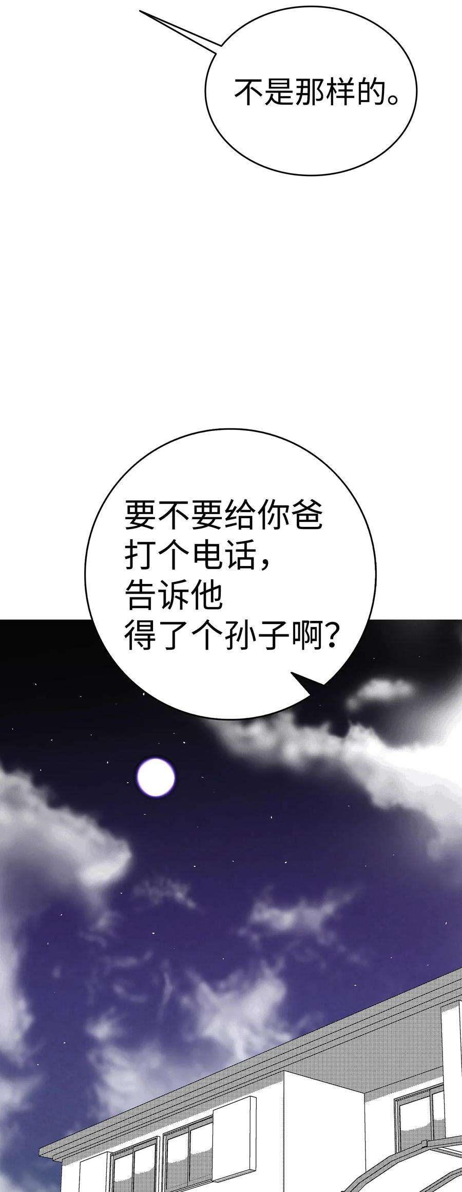 骷髅奶爸10 洗澡