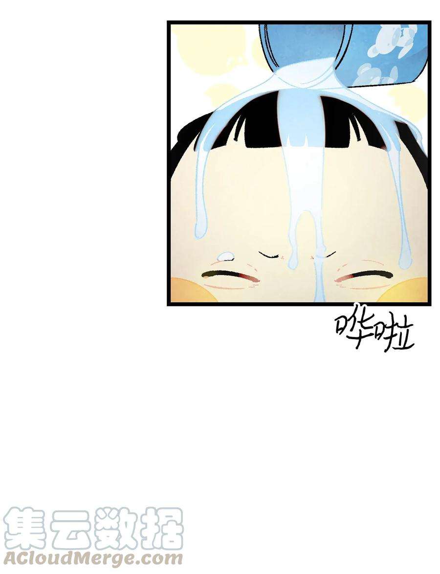 骷髅奶爸10 洗澡