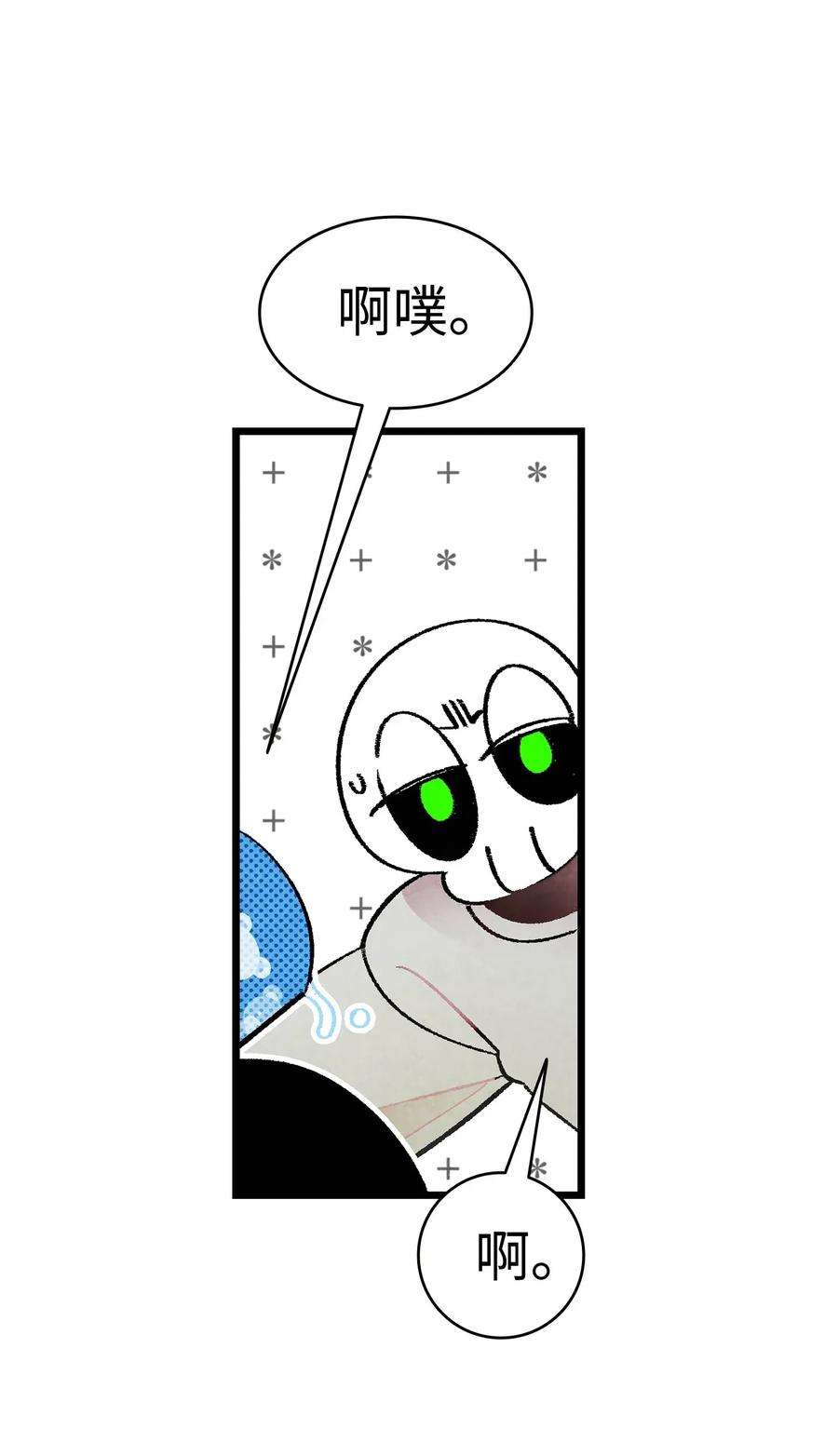 骷髅奶爸10 洗澡