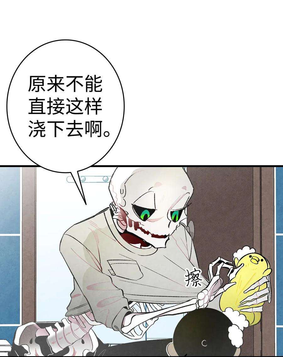骷髅奶爸10 洗澡