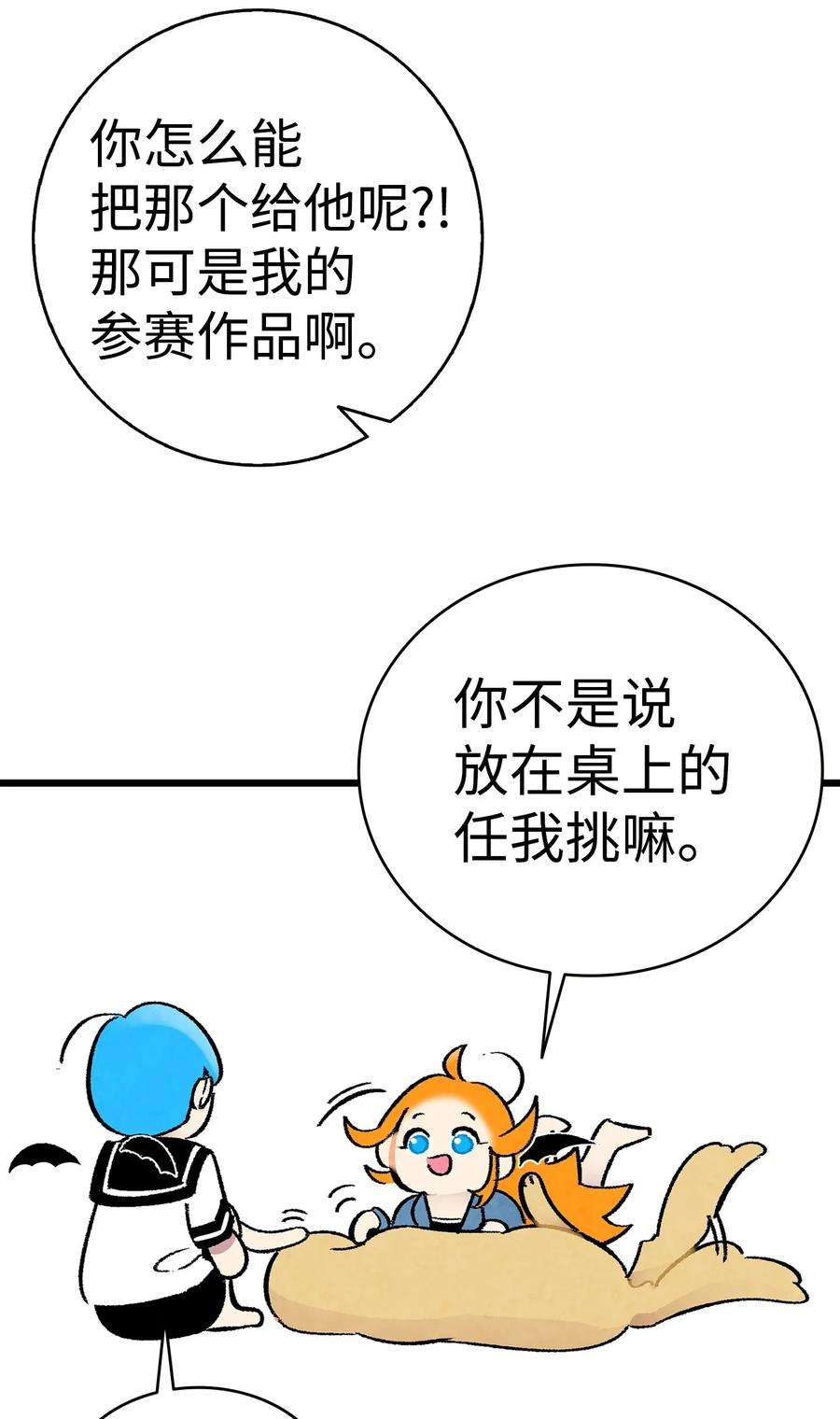 骷髅奶爸10 洗澡