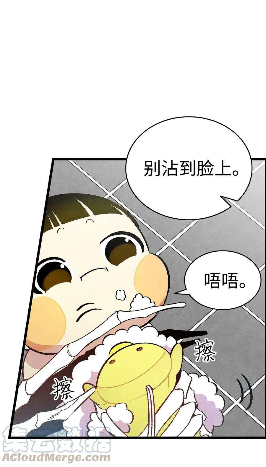 骷髅奶爸10 洗澡
