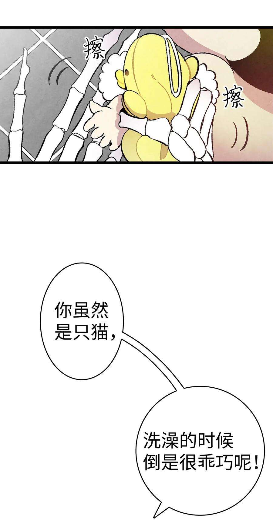 骷髅奶爸10 洗澡