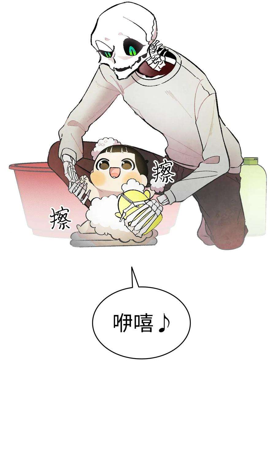骷髅奶爸10 洗澡