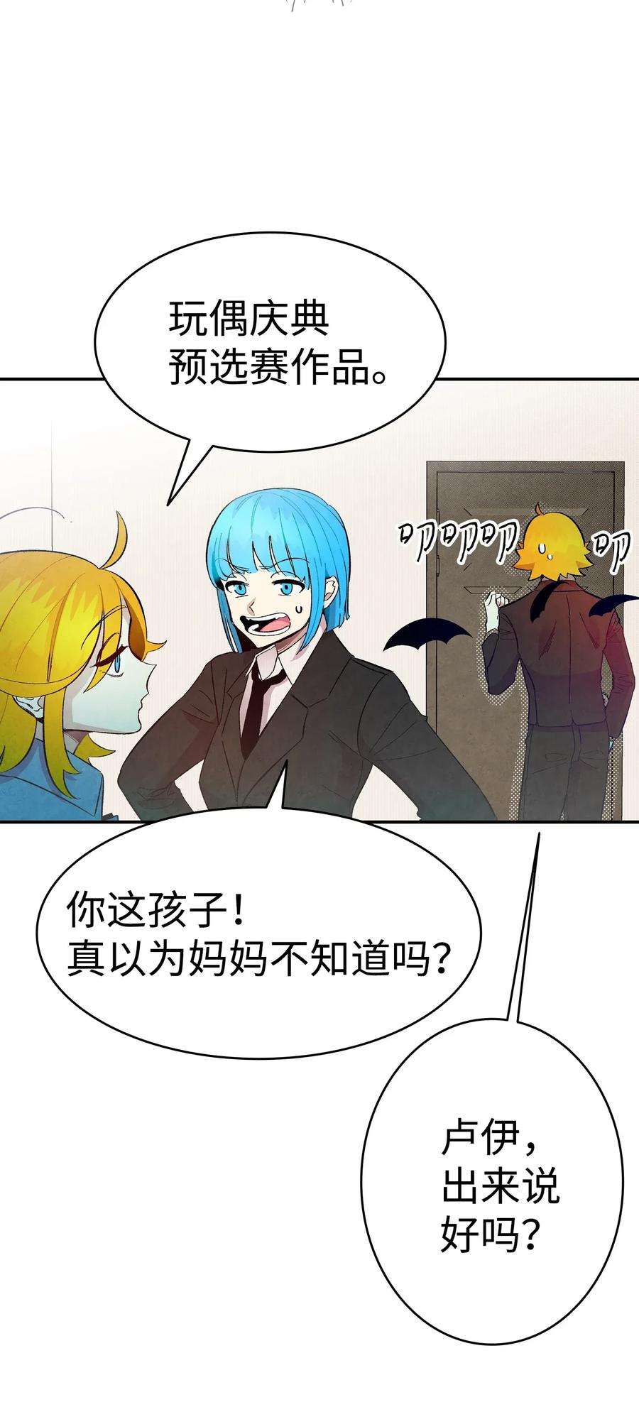 骷髅奶爸10 洗澡