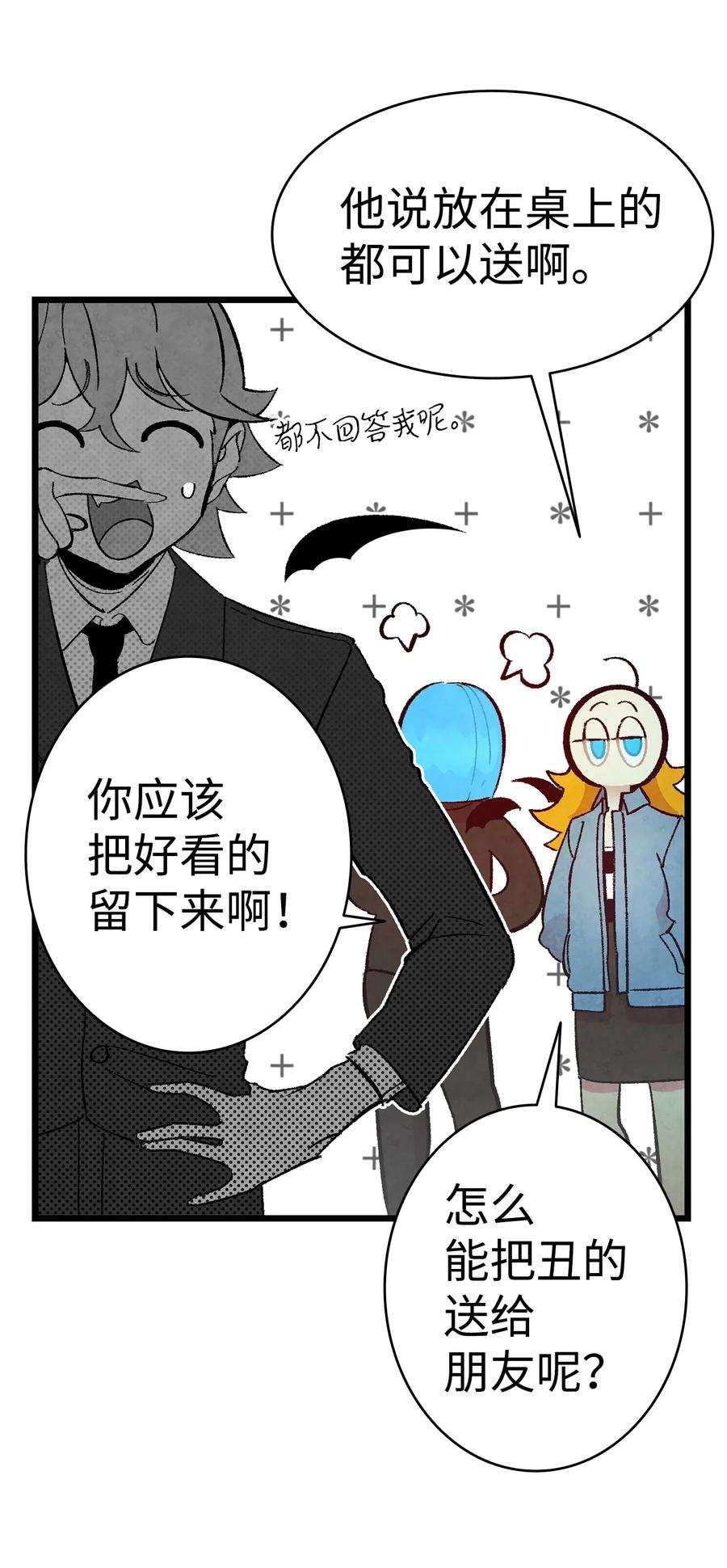 骷髅奶爸10 洗澡