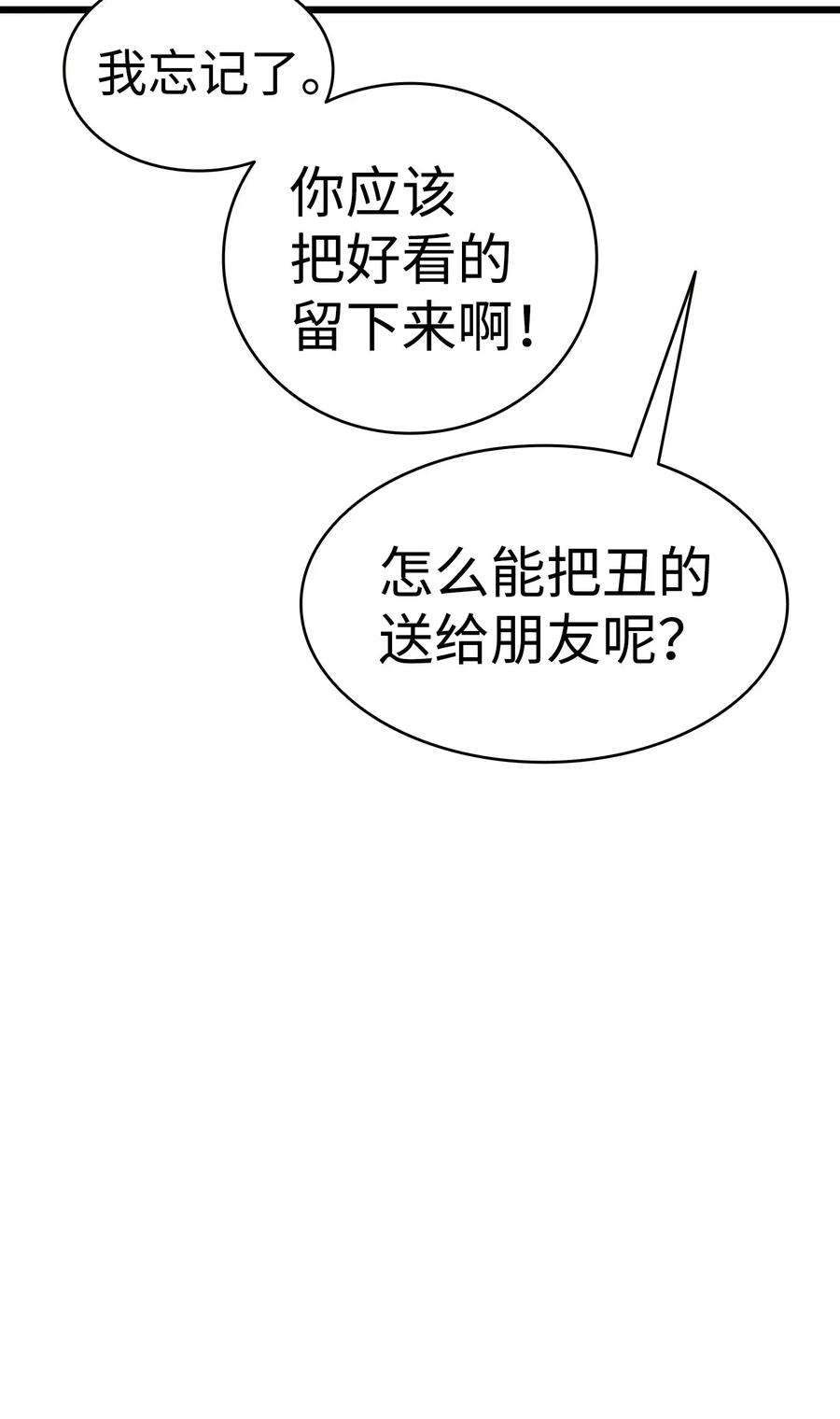 骷髅奶爸10 洗澡