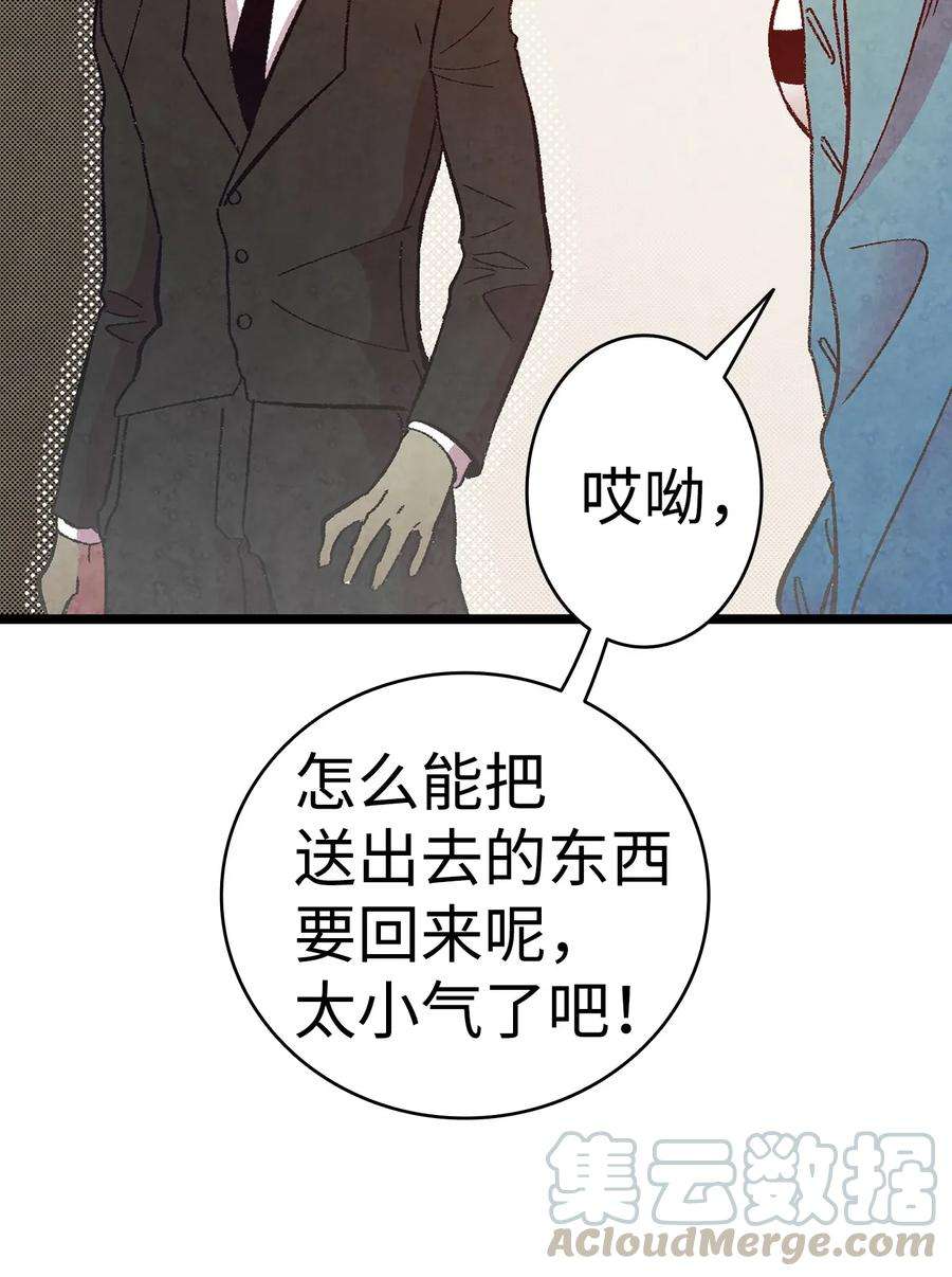 骷髅奶爸10 洗澡