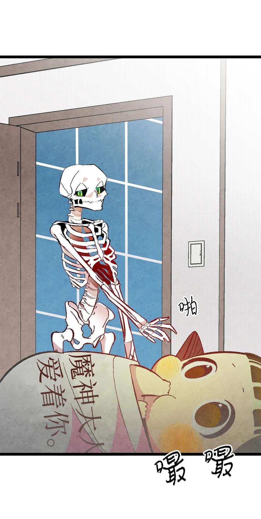 骷髅奶爸10 洗澡