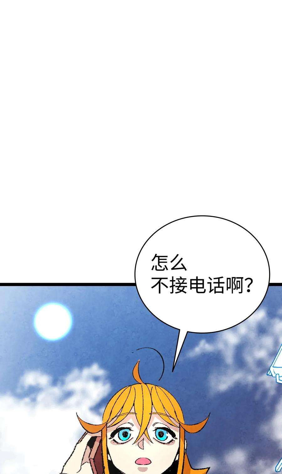 骷髅奶爸10 洗澡