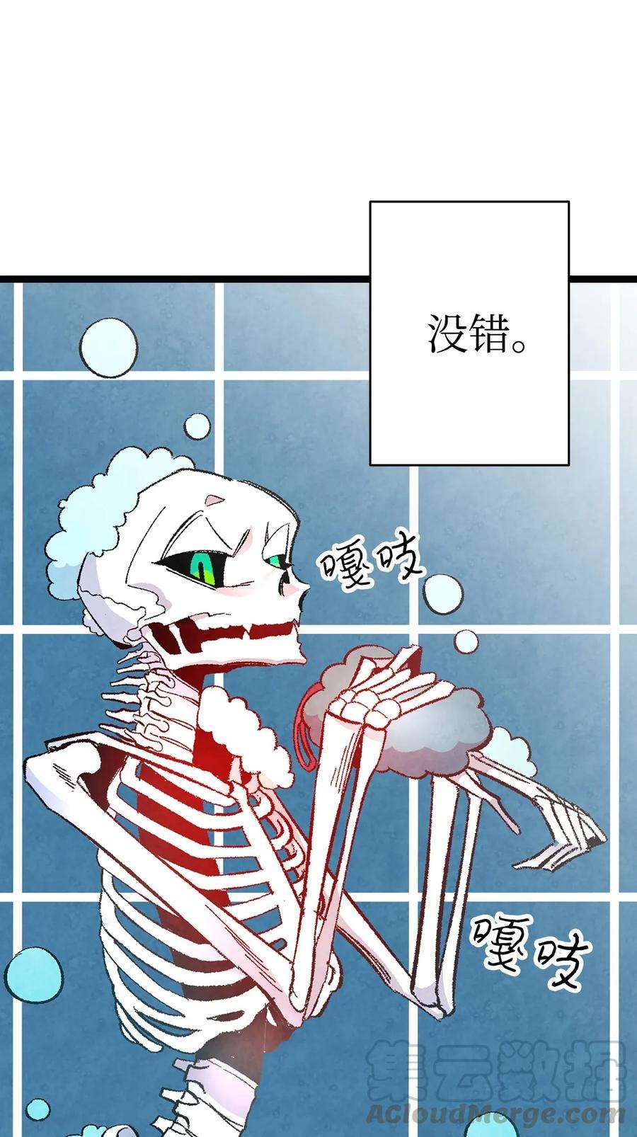 骷髅奶爸10 洗澡