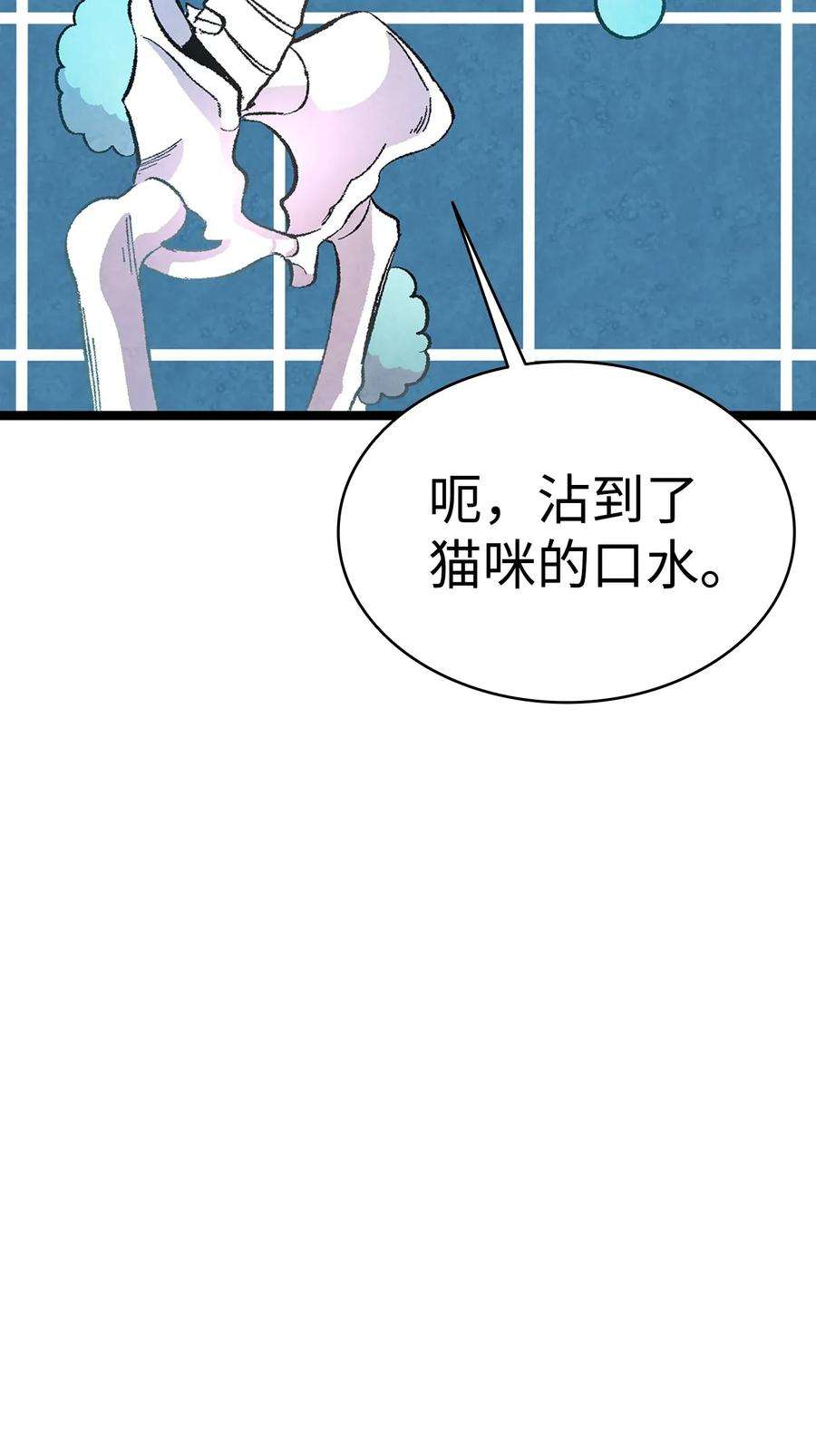 骷髅奶爸10 洗澡