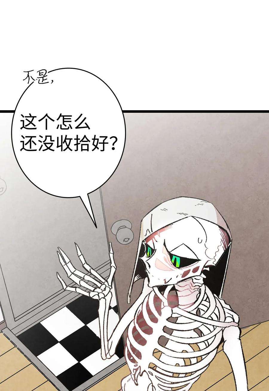 骷髅奶爸10 洗澡