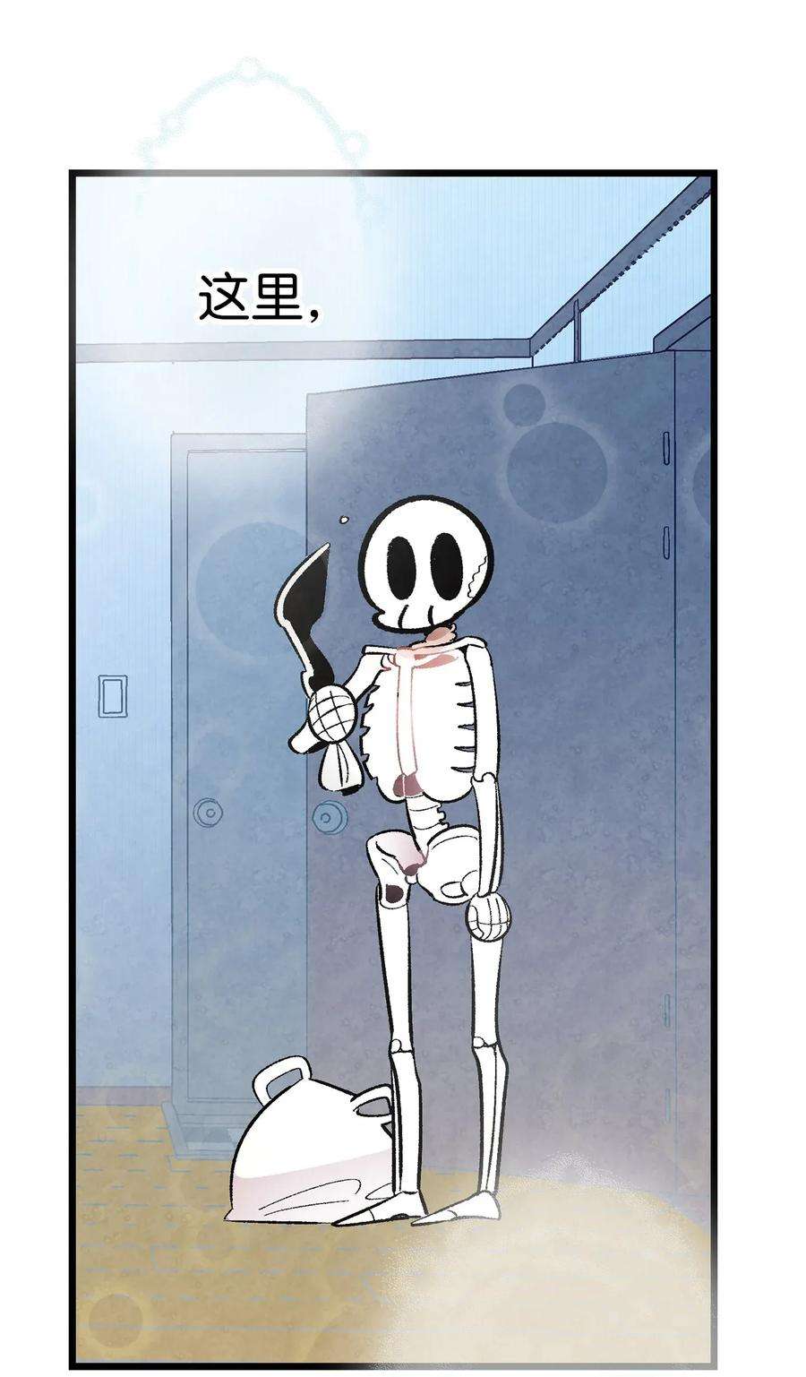 骷髅奶爸10 洗澡
