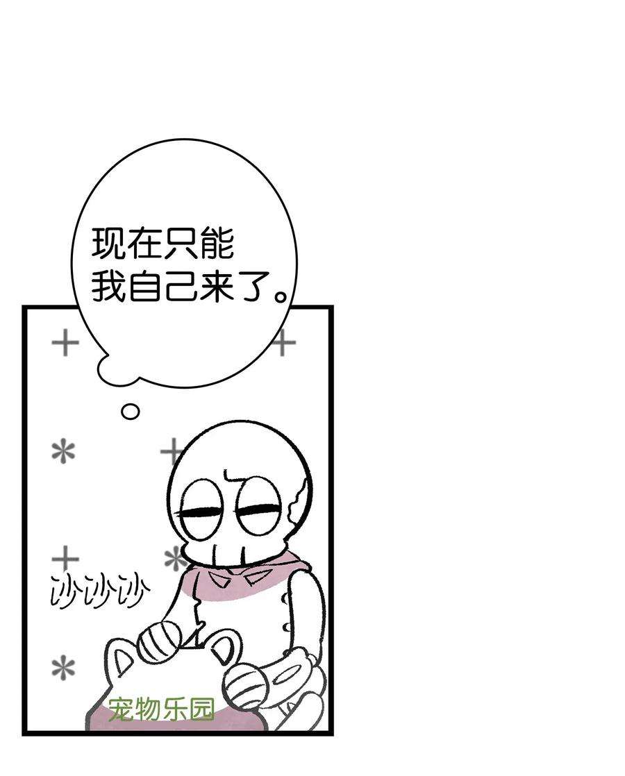 骷髅奶爸10 洗澡