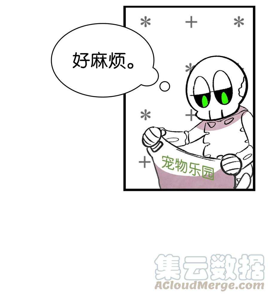 骷髅奶爸10 洗澡
