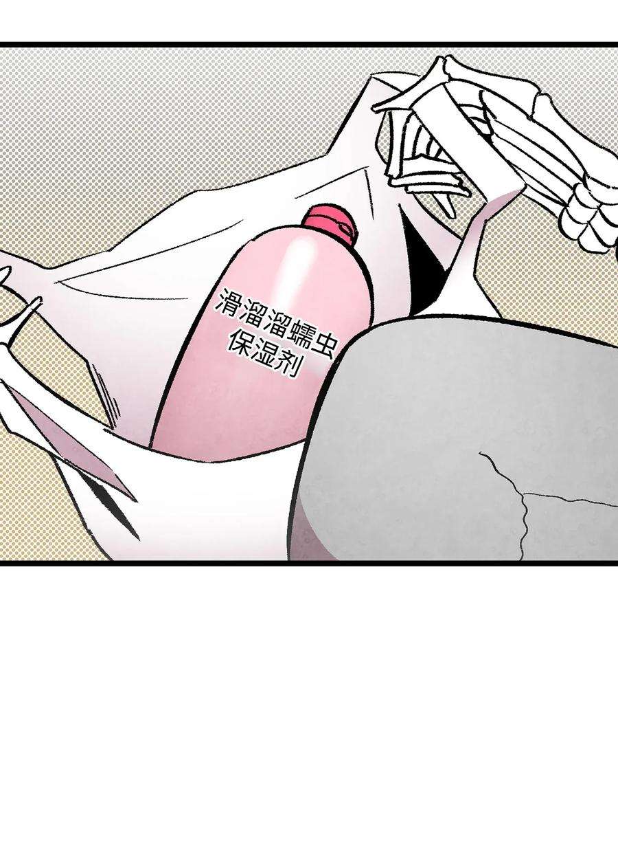 骷髅奶爸10 洗澡