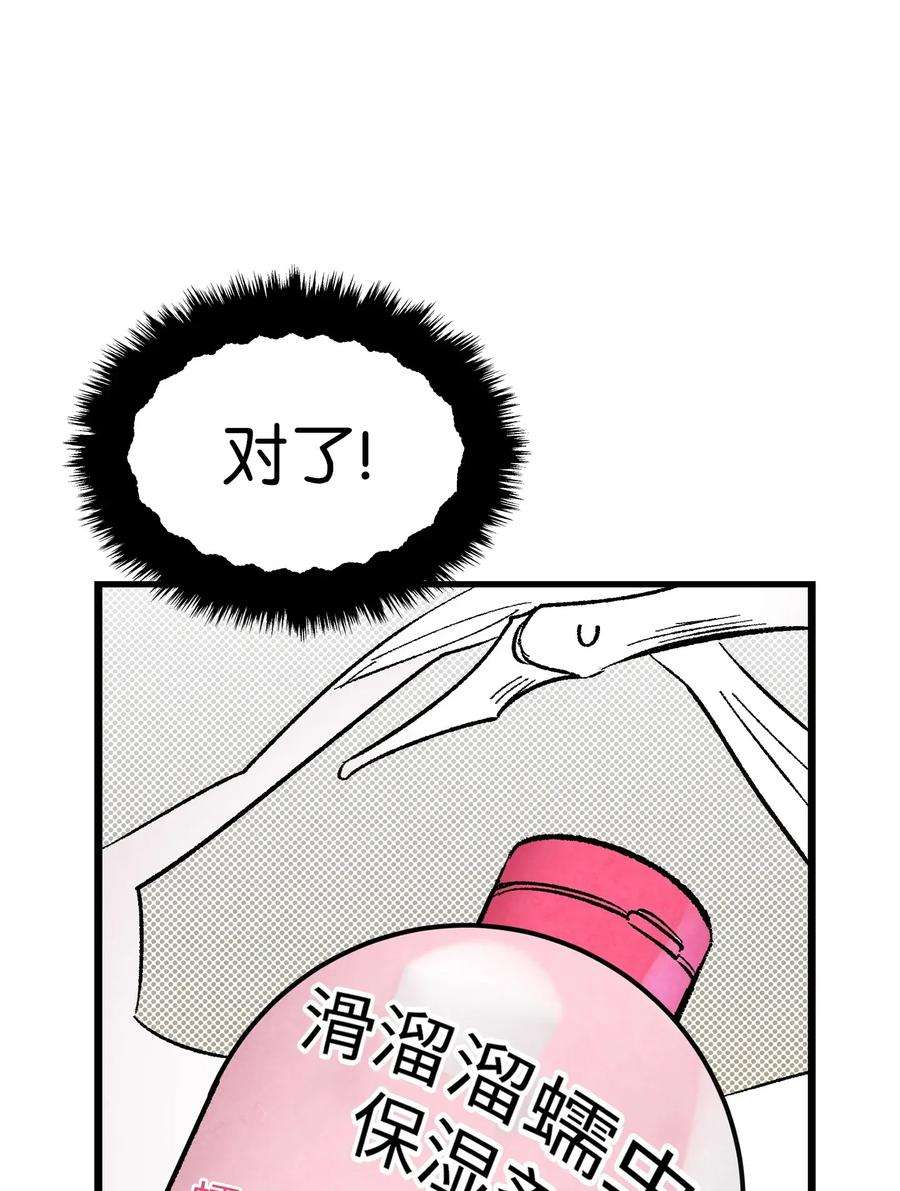 骷髅奶爸10 洗澡