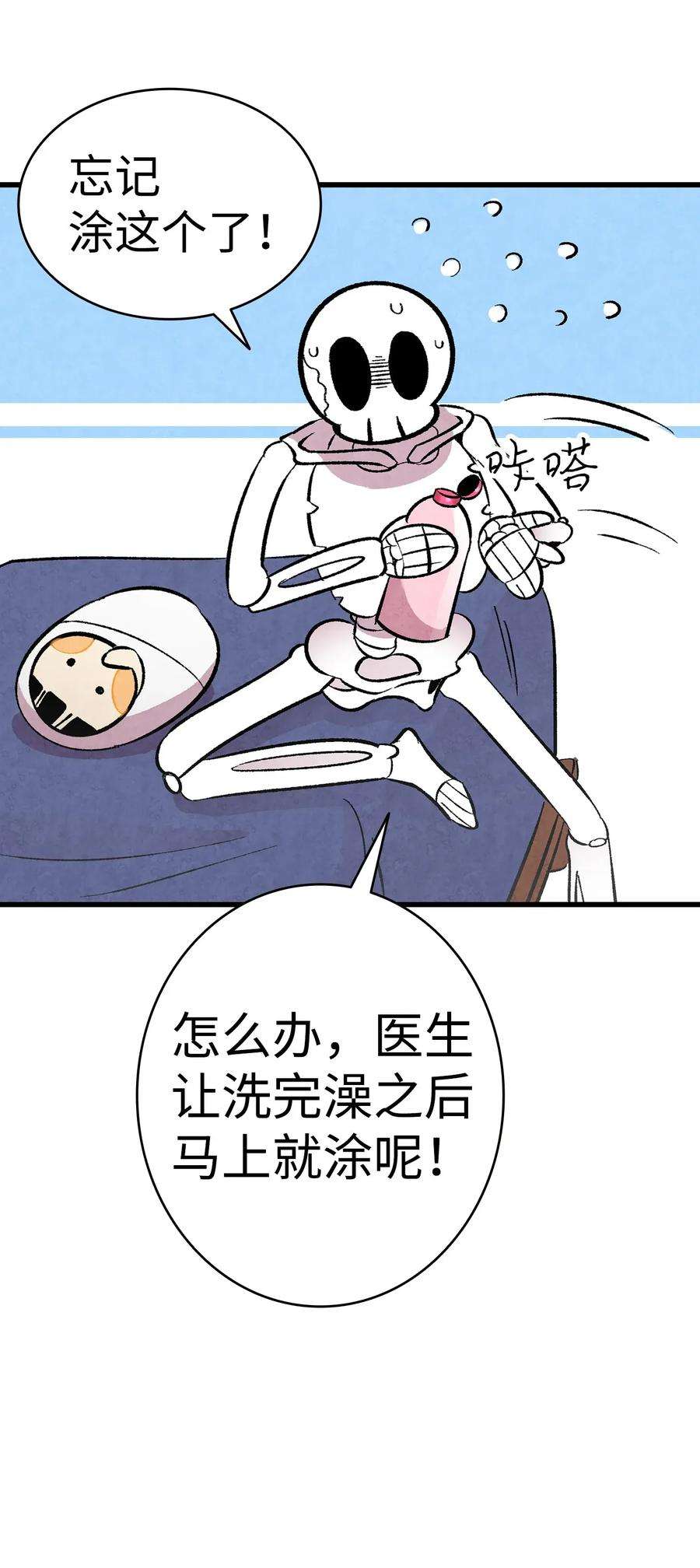 骷髅奶爸10 洗澡