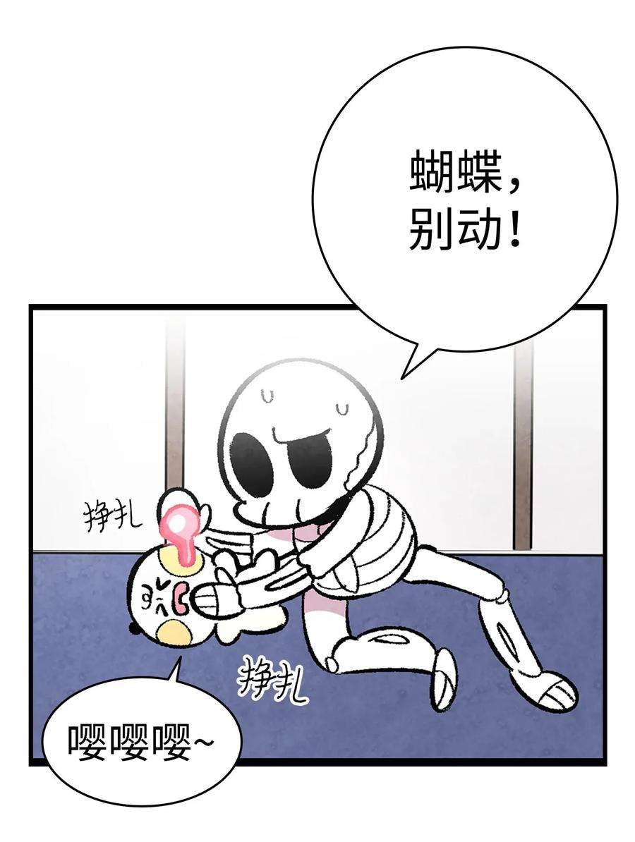 骷髅奶爸10 洗澡