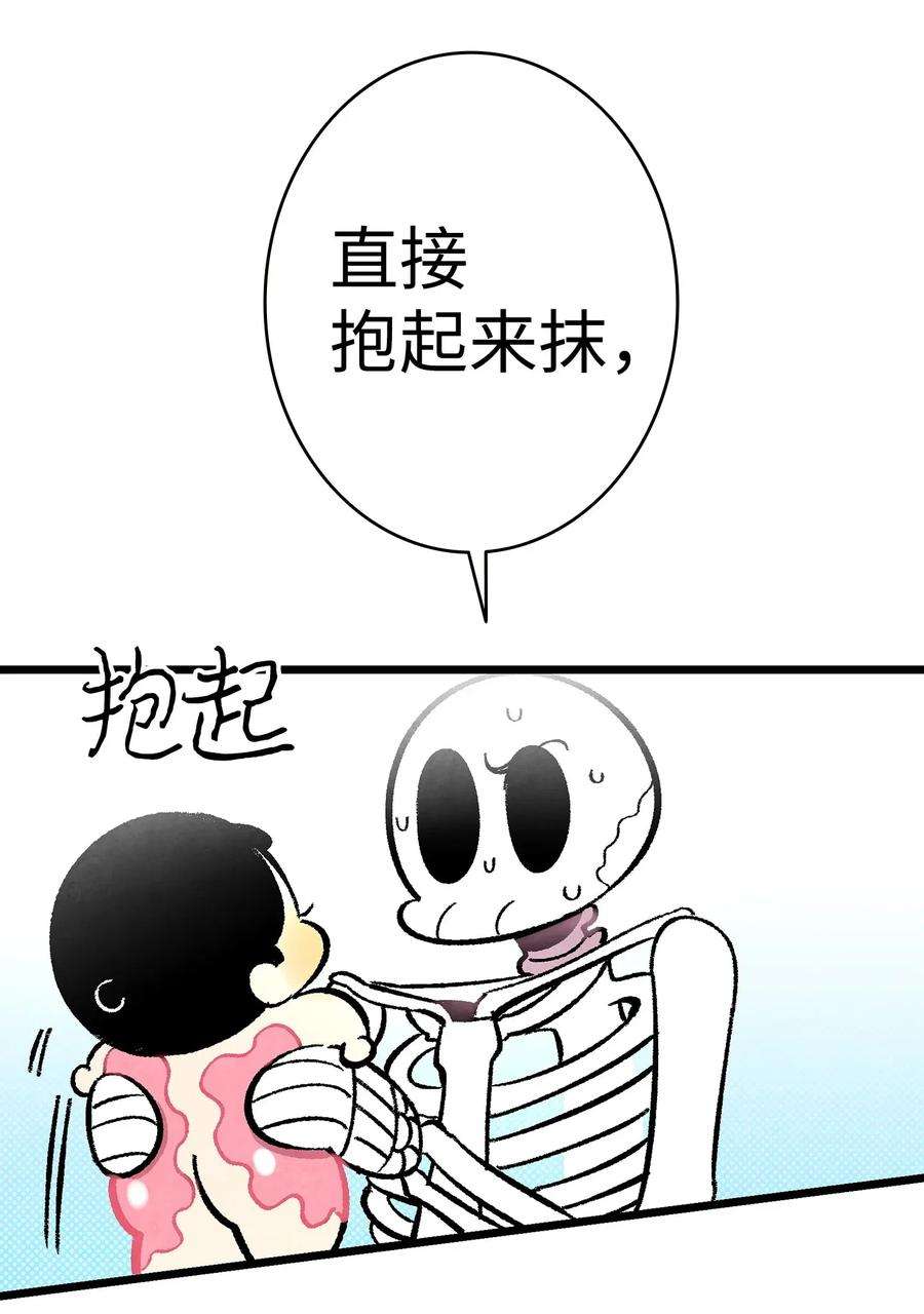 骷髅奶爸10 洗澡
