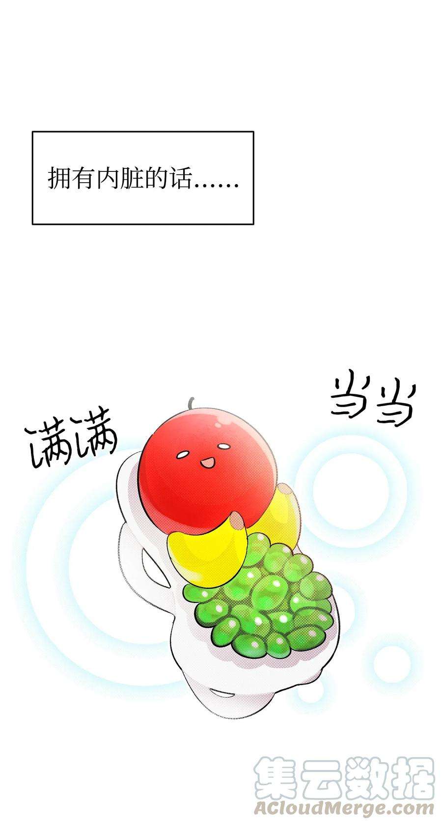 骷髅奶爸10 洗澡