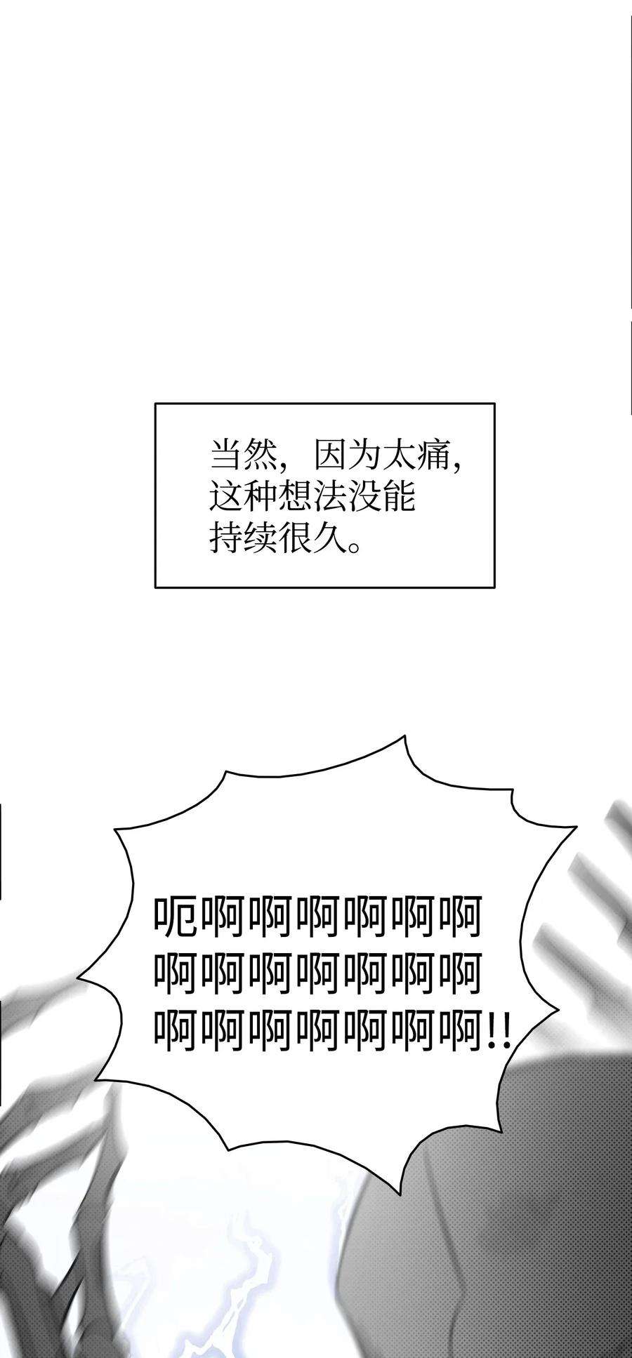 骷髅奶爸10 洗澡