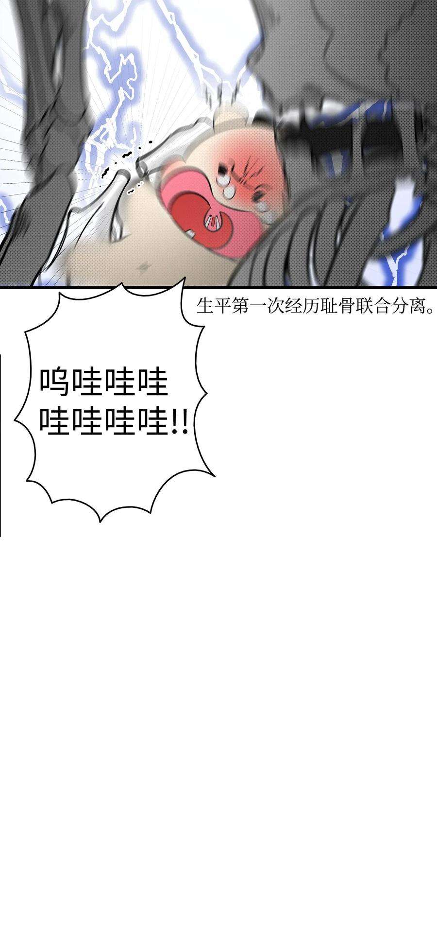 骷髅奶爸10 洗澡