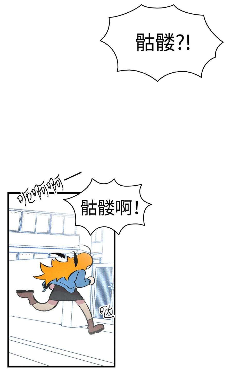 骷髅奶爸10 洗澡