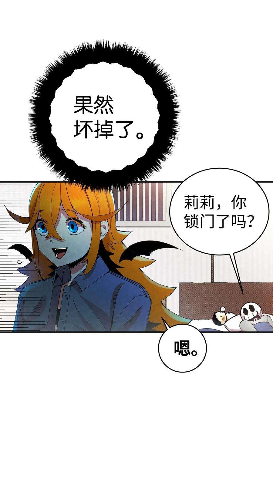 骷髅奶爸11 房东来访