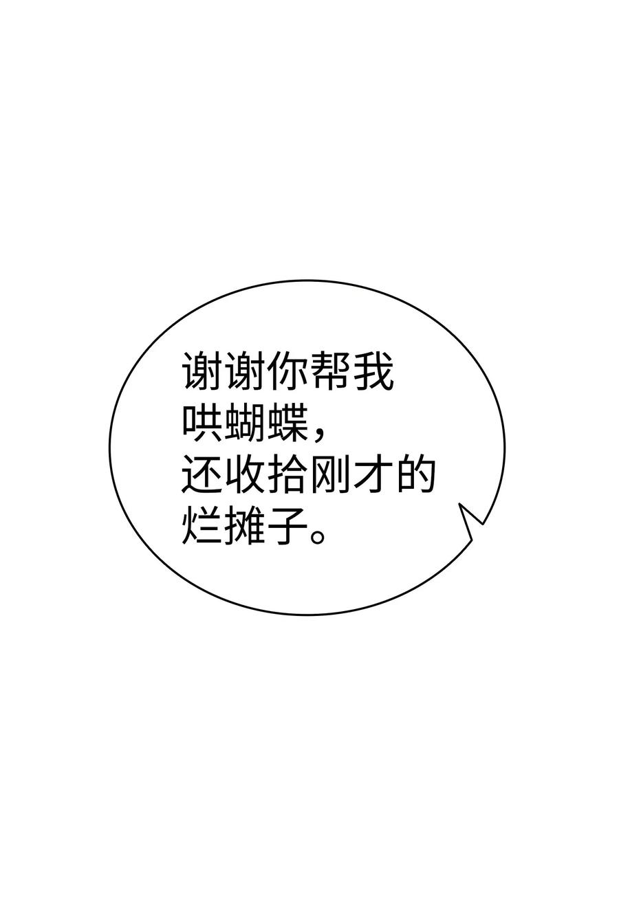 骷髅奶爸11 房东来访