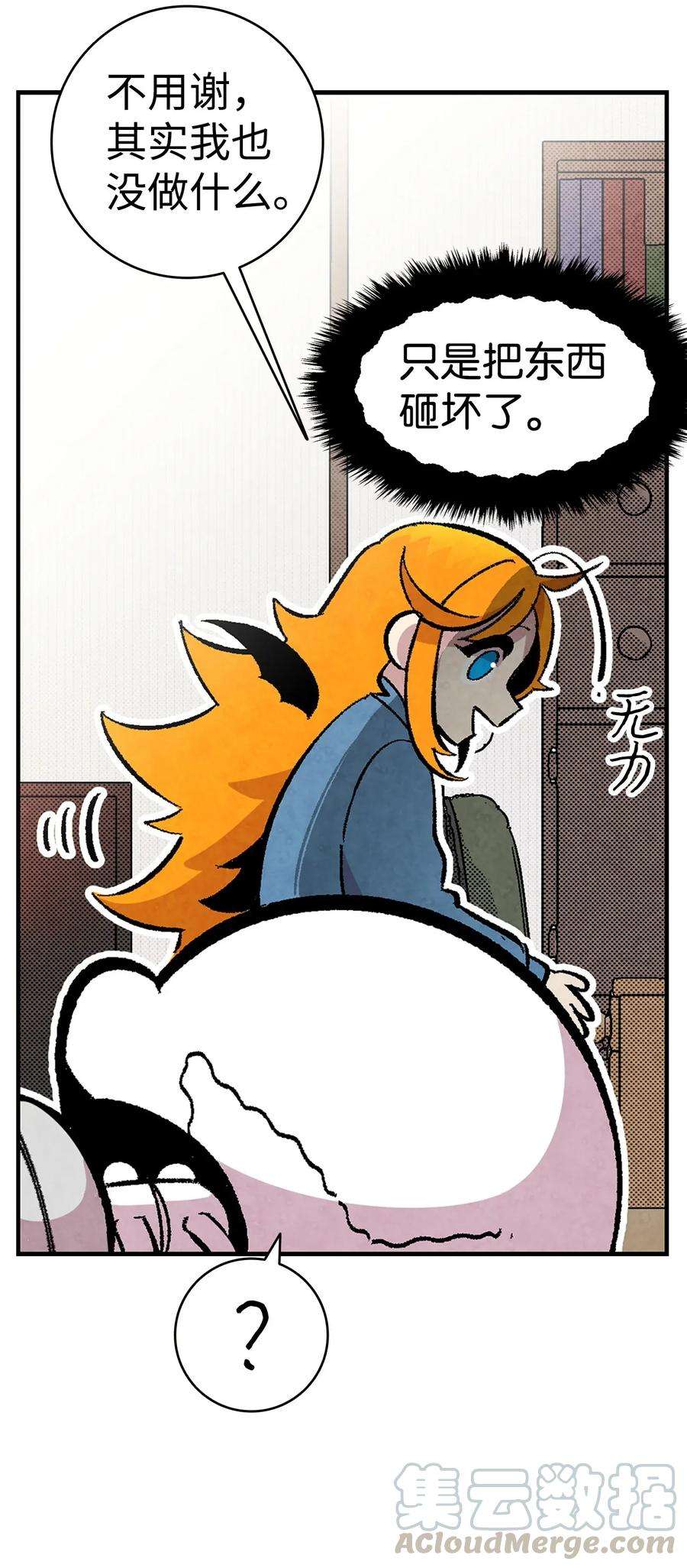 骷髅奶爸11 房东来访
