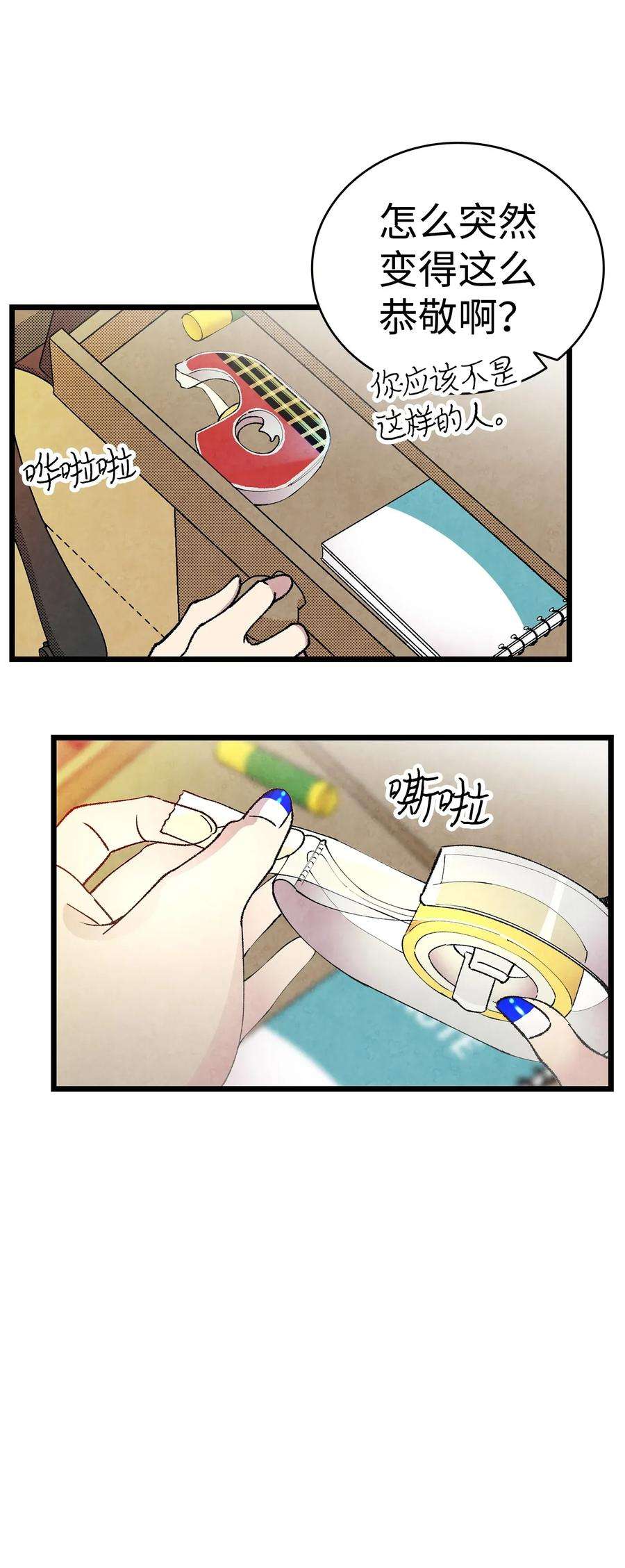 骷髅奶爸11 房东来访