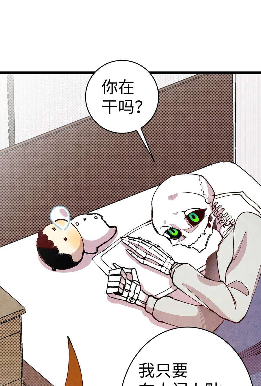 骷髅奶爸11 房东来访