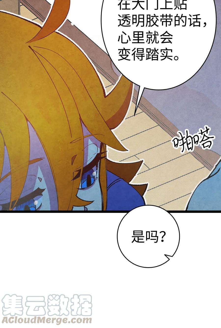 骷髅奶爸11 房东来访