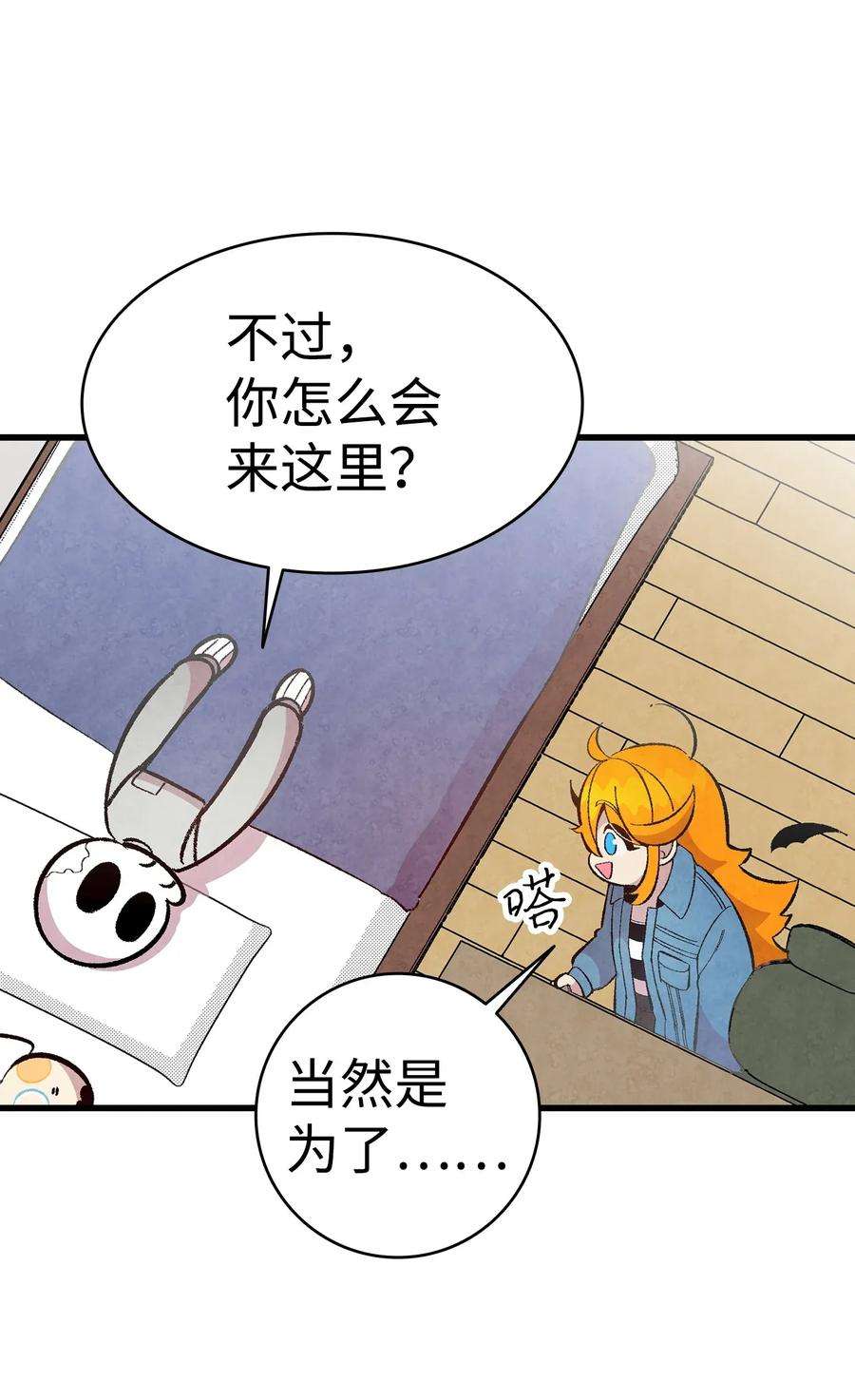骷髅奶爸11 房东来访