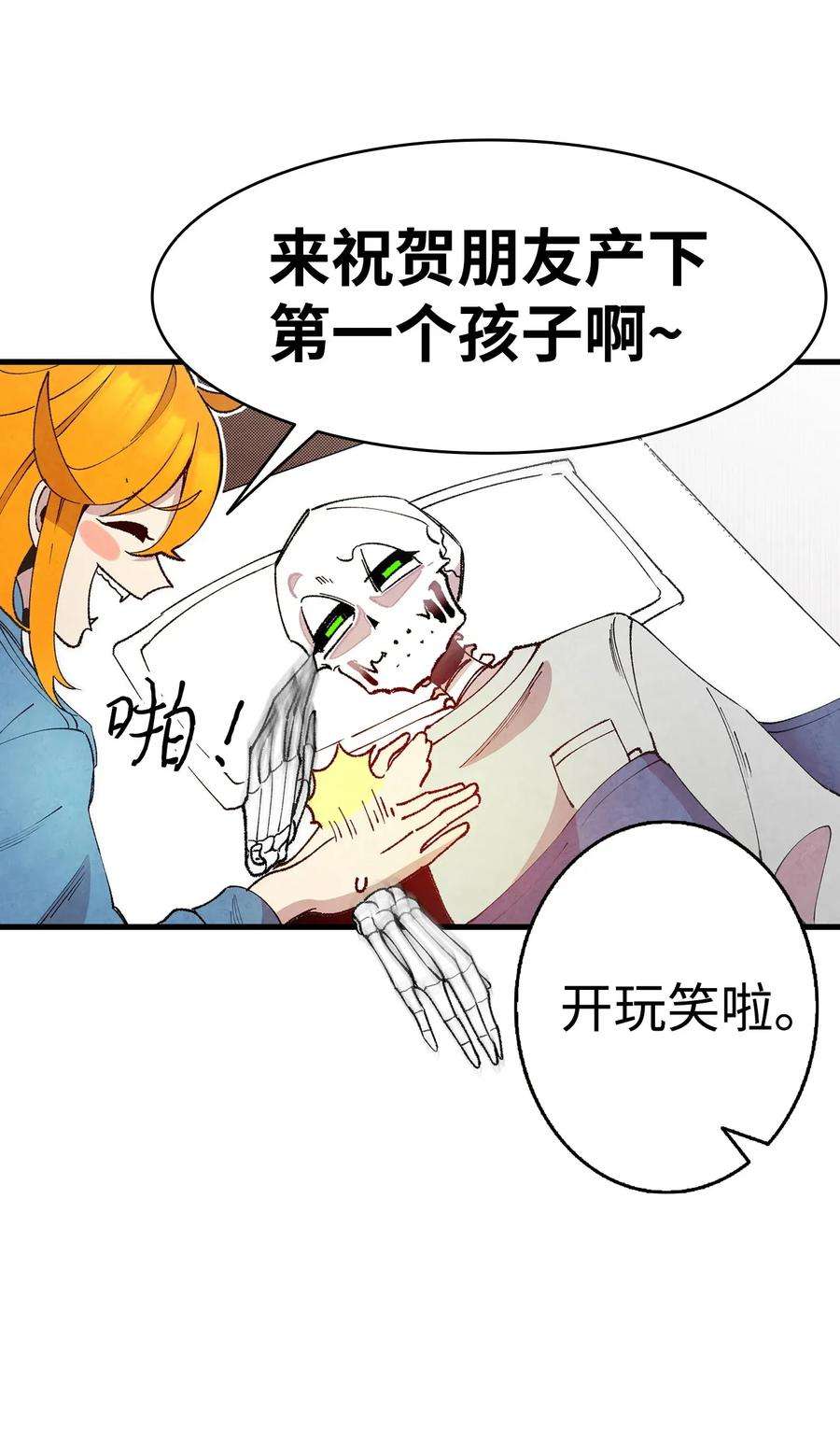 骷髅奶爸11 房东来访