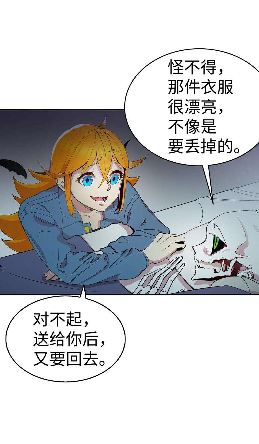 骷髅奶爸11 房东来访