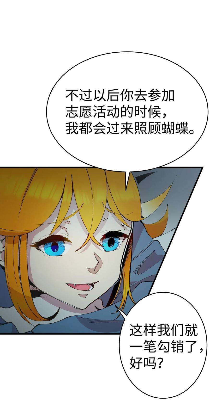 骷髅奶爸11 房东来访