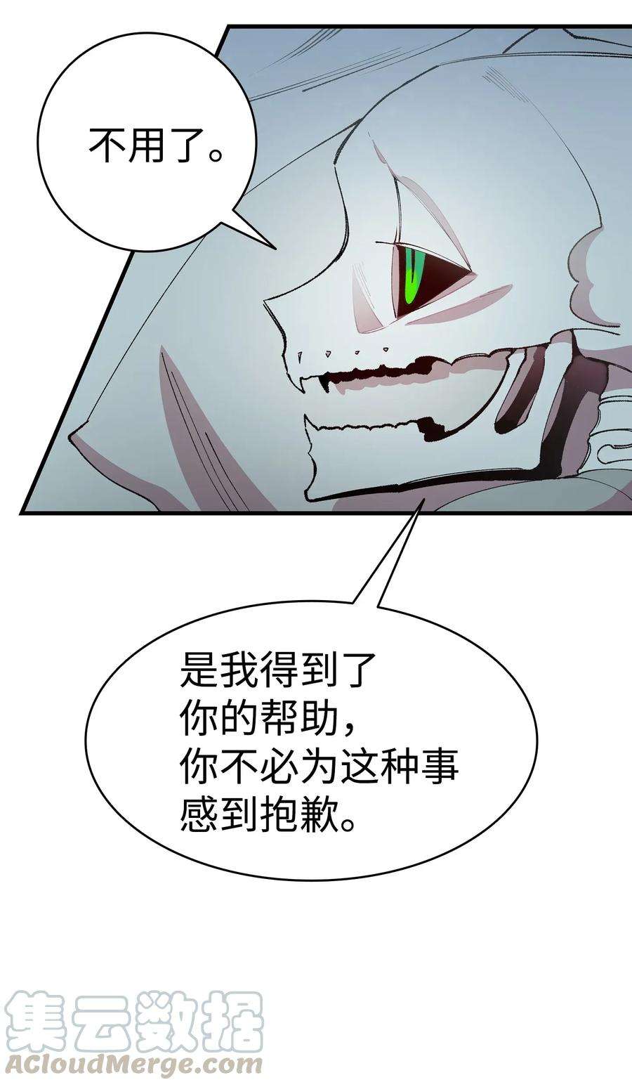 骷髅奶爸11 房东来访