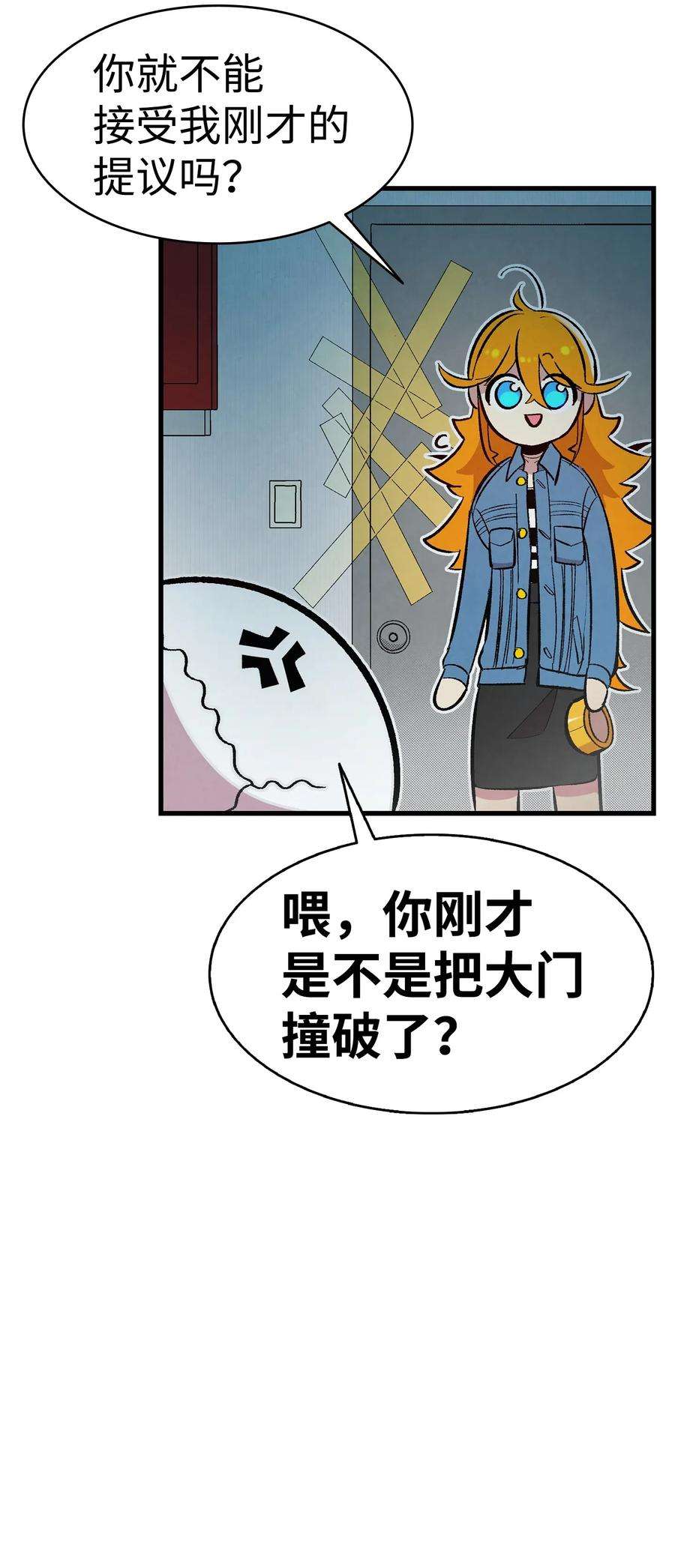骷髅奶爸11 房东来访