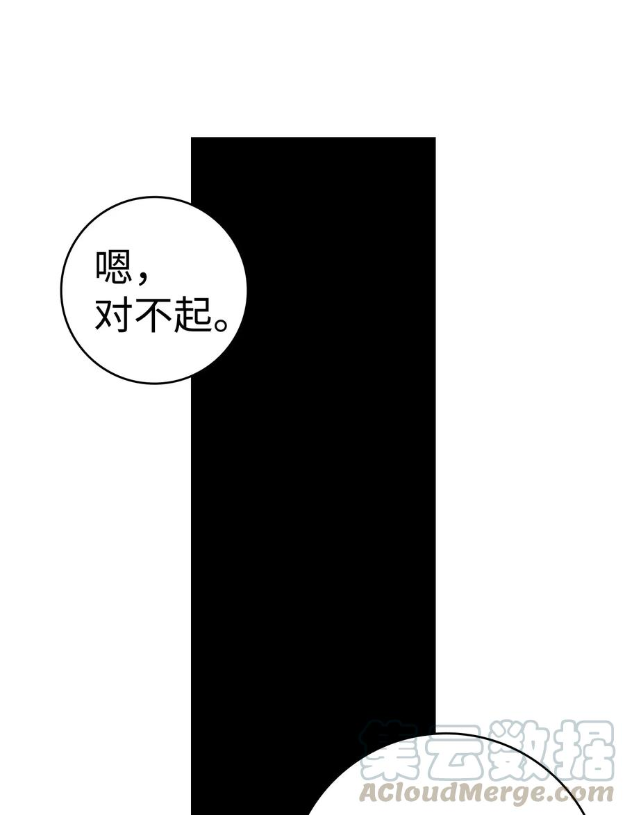 骷髅奶爸11 房东来访