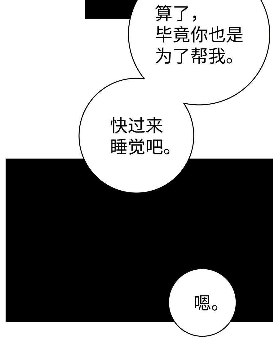 骷髅奶爸11 房东来访