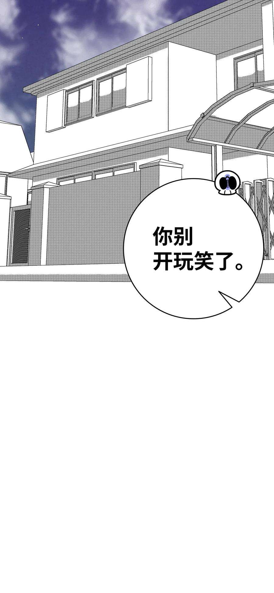 骷髅奶爸11 房东来访