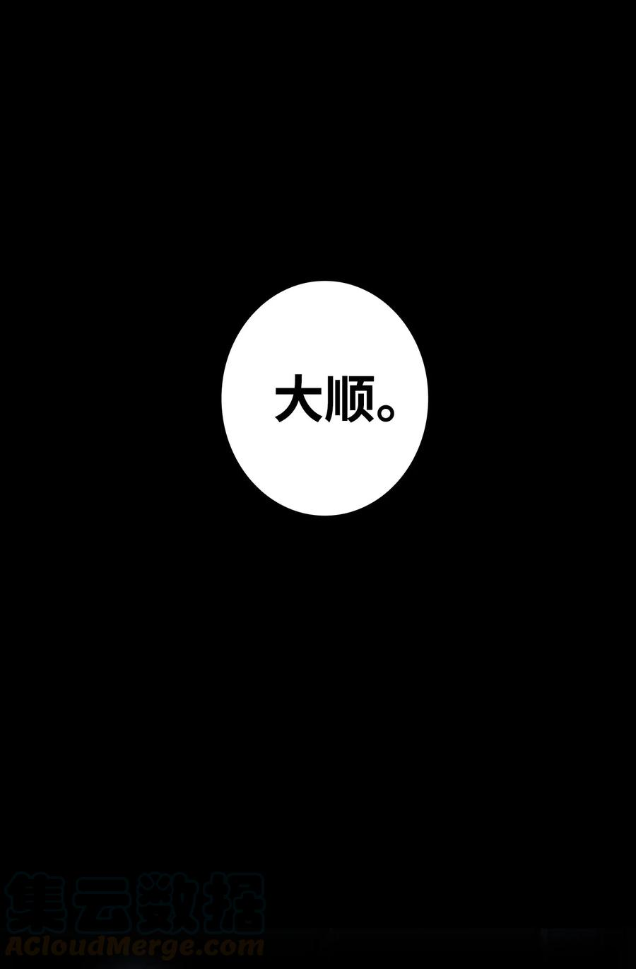 骷髅奶爸11 房东来访