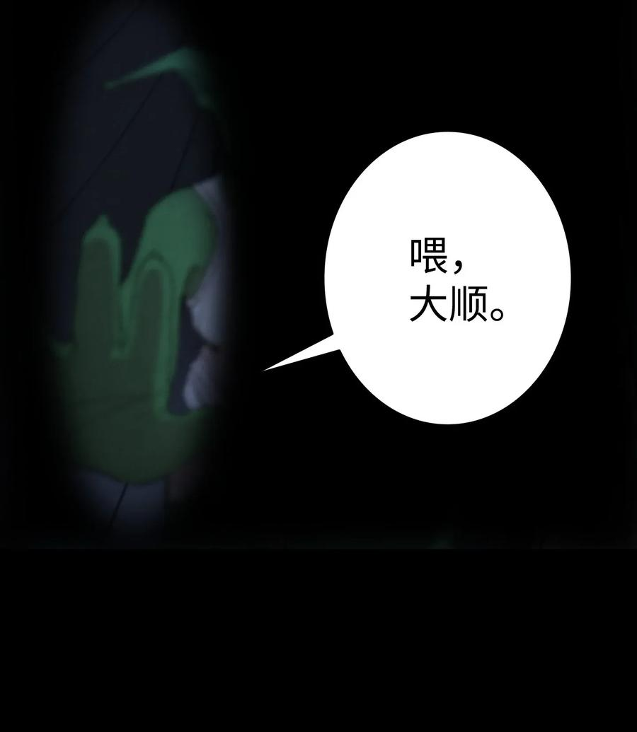 骷髅奶爸11 房东来访