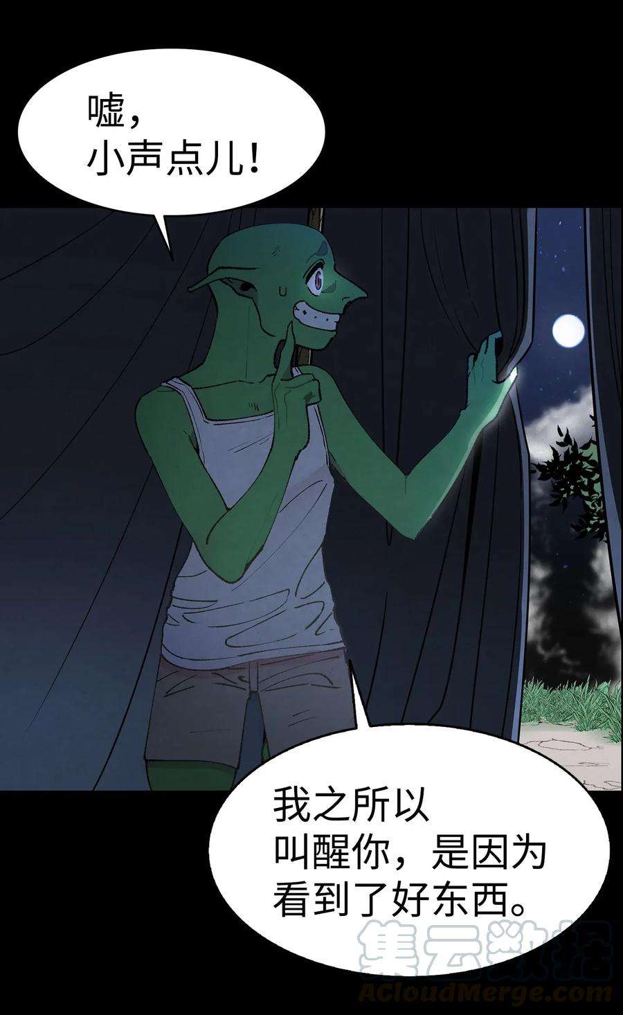 骷髅奶爸11 房东来访