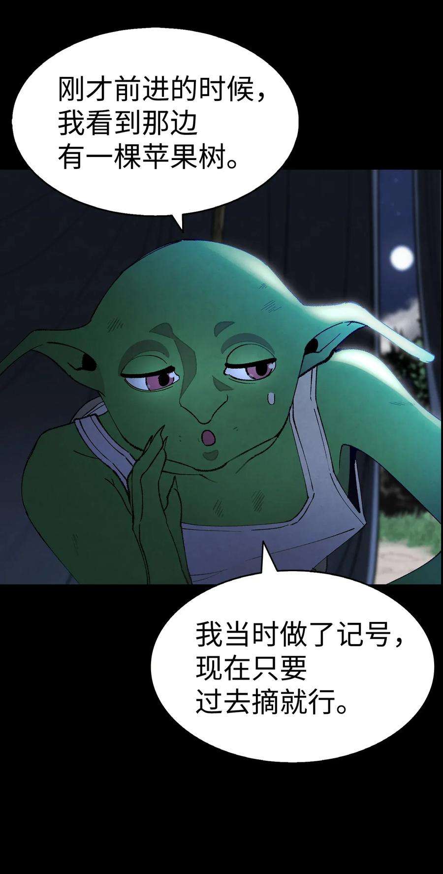 骷髅奶爸11 房东来访